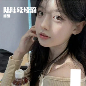 说爱你甜妹酣酣彩蛋版