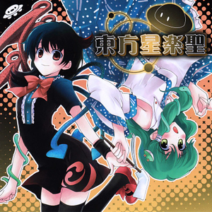 スカイルーイン