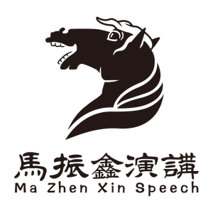 无法长大