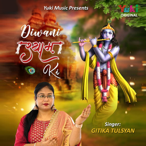 Diwani Shyam Ki