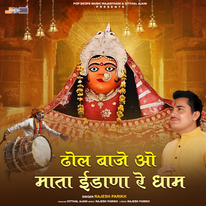 Helo Sunlo Mata Idana