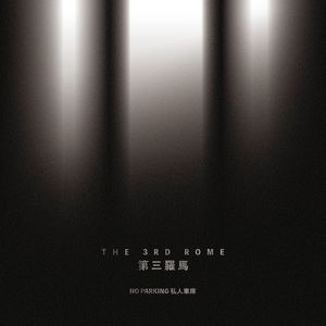 真理在射程之外-Kyiv