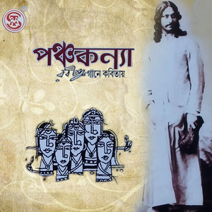 Nirjhorer Swapna Bhanga