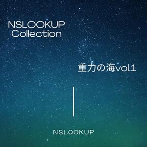 波音の彼方へvol.1