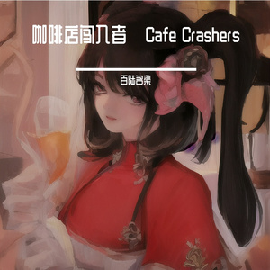 她点头了·Heart Fly