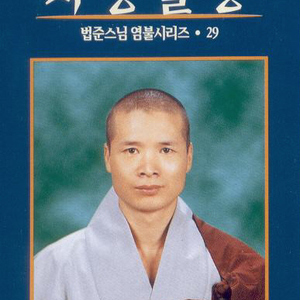 천수경 원문/한글반야심경