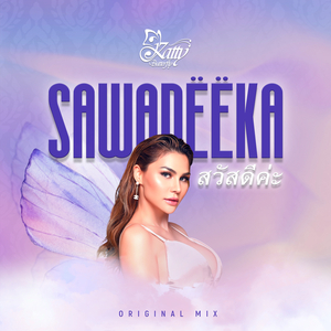 Sawadeeka