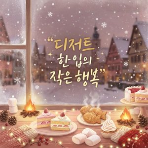 케이크 송) 생크림 필로우