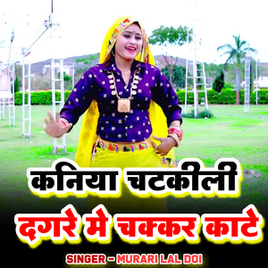 Kaniya Chatkili Dagre Me Chakkar Kate