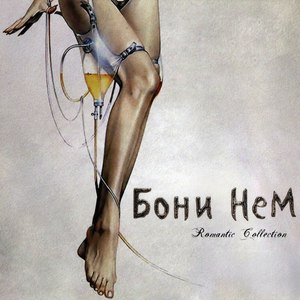 Я буду вместо неё (Как же тебе повезло, моей невесте - 2)