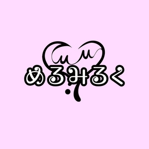 キミのことが大好き (Kimi no Koto ga Daisuki)