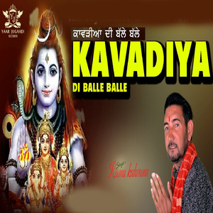 Kavadiya Di Balle Balle