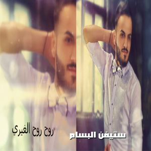 Rooh Elghery