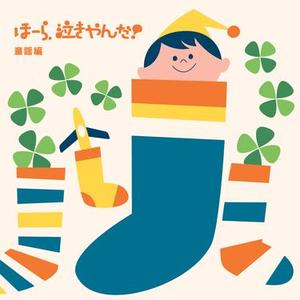 メリーさんの羊