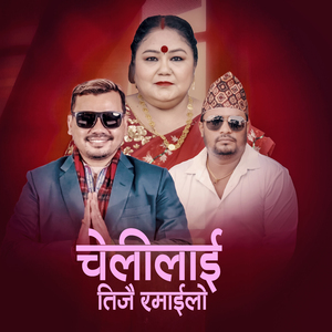 Chelilai Teejai ramailo