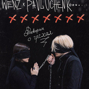 Поговорим о грехах