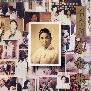 어사또 방자 만나는 대목