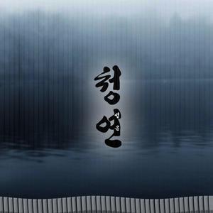 기억이 멀어진다