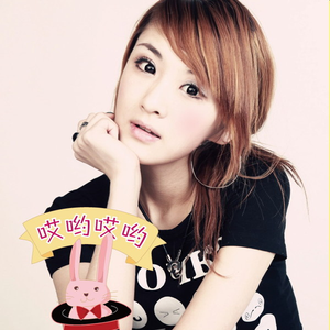 哎哟！哎哟(伴奏)