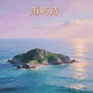 拜拜嘞空壳帅哥