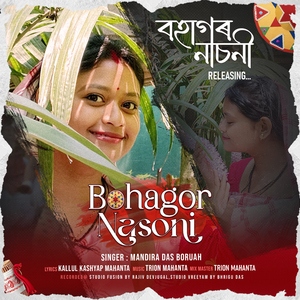 Bohagor Nasoni