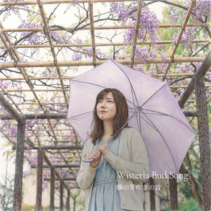 藤の芽吹きの音