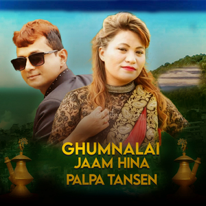 Ghumnalai Jaam Hina Palpa Tansen
