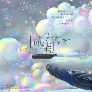 二七 - 南北生贺应援曲