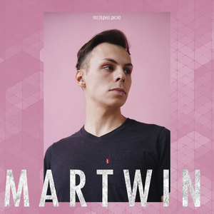 Последнее диско