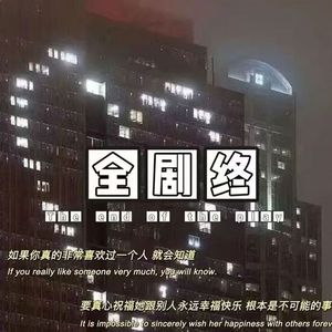 我怀念的
