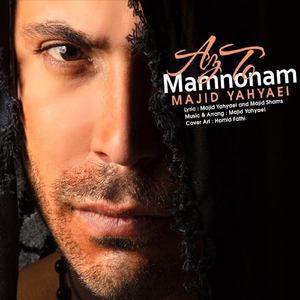 Az To Mamnonam