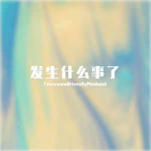 2022.4.2今天打了羽毛球