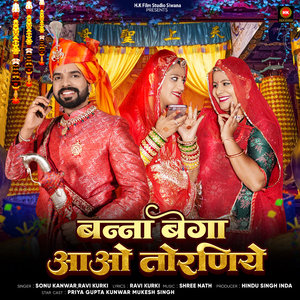 Banna Bega Aao Toraniye