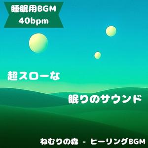 月夜の夢色しらべ