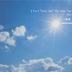 【Free】"Summer Ends" Pop Guitar Type Beat