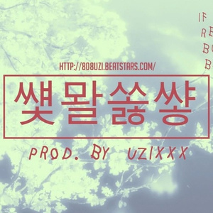 Look at me REMAKE (prod by uzi)