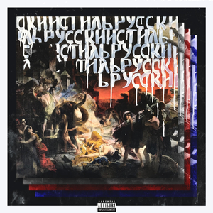 Продал Любовь