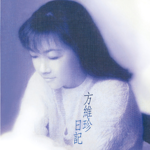 我到底疏忽了你什么