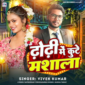 Dhodhi Me Kute Mashala