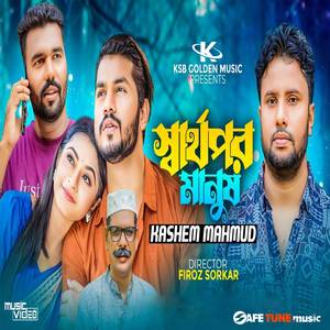Kichu Sharthopor Manush