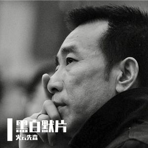 黑白默片(2) 伴奏