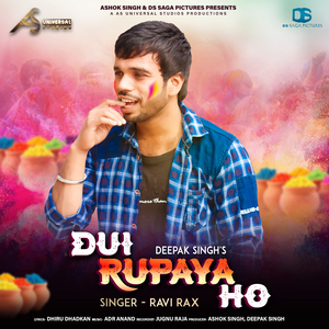 Dui Rupaya Ho