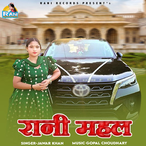 Rani Mahal