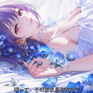 ありふれて花束 (feat. 菅原圭)