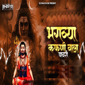 Bhagvya Kafni Wala Pawari