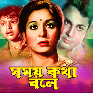 Mawlare Tui Dili Jodi Purno Kore De