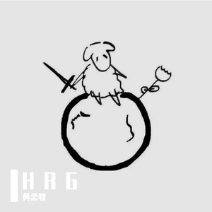 《H：想 做 的》