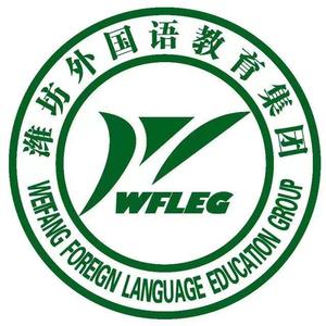 潍坊外国语中学招生办