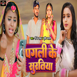 Pagli Ke Suratiya