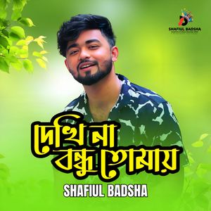 Dekhina Bondho Tomay